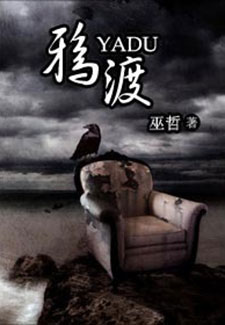 鬼影实录