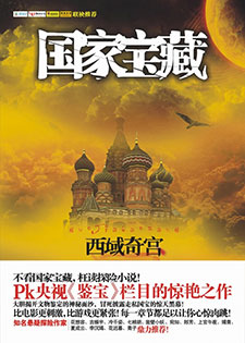国家宝藏系列(四部全)