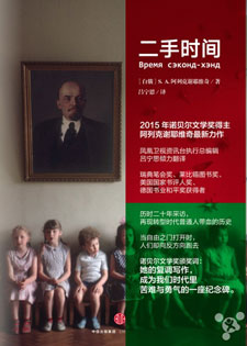 二手时间
